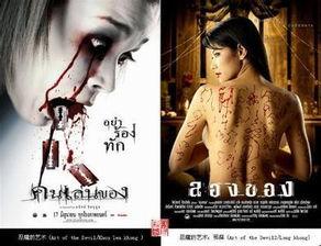 邪降1在线观看,揭秘恐怖降魔之谜,在线惊悚体验! 第3张 邪降1在线观看,揭秘恐怖降魔之谜,在线惊悚体验! 第3张