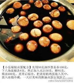最新卤蛋爆料配方大全图片,传统与创新交融的美味秘籍 第2张 最新卤蛋爆料配方大全图片,传统与创新交融的美味秘籍 第2张