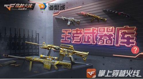 最新王者武器库爆料 第2张 最新王者武器库爆料 第2张